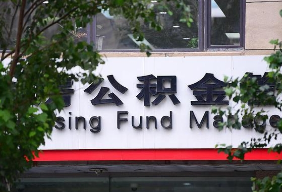 黔西南退休了公积金怎么取（退休后怎么取出公积金）